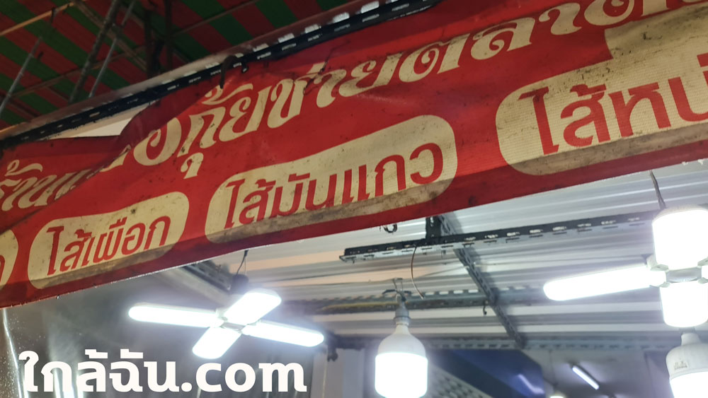  
ร้านขายขนมกุยช่ายใกล้ฉัน  สมุทรปราการ