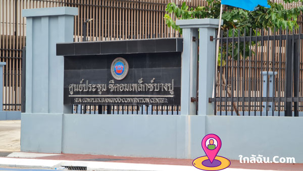 ศูนย์การประชุมใหญ่ๆใกล้ฉันบางปู สมุทรปราการ