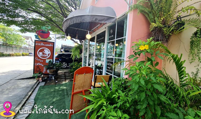 ร้านกาแฟใกล้ฉัน-สมุทรปราการบางเมือง