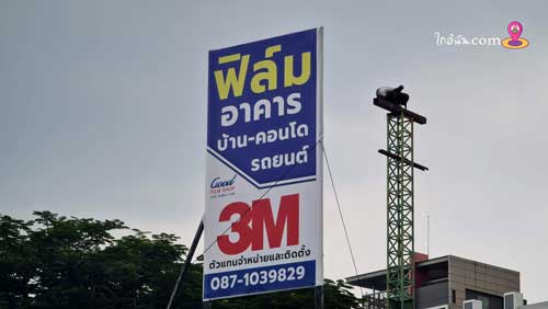 ร้านฟิล์มใกล้ฉัน บางนา กรุงเทพฯ