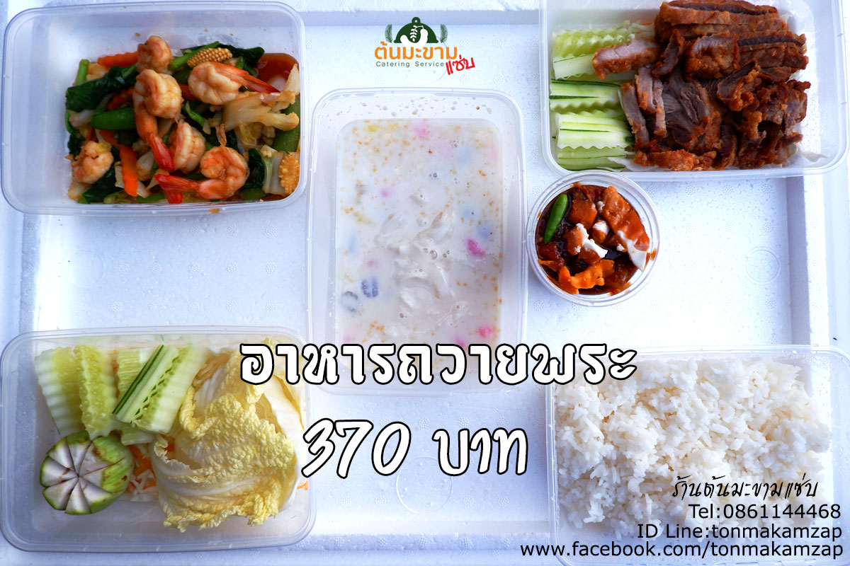 ร้านขายข้าวกล่องใกล้ฉัน วัดกลาง สมุทรปราการ