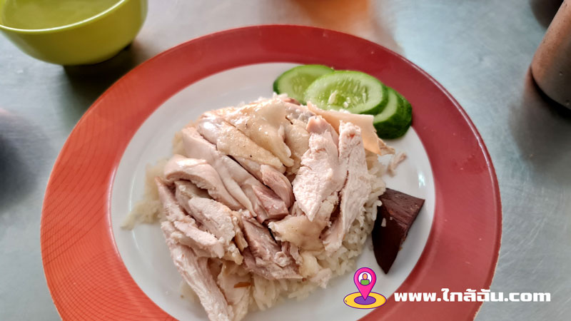 ร้านข้าวมันไก่ ใกล้ฉัน ตลาดปากน้ำ