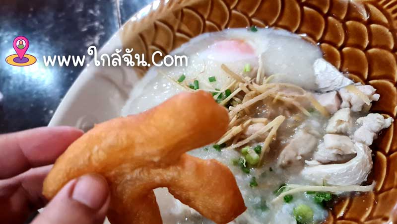 ร้านโจ๊กใกล้ๆฉัน ใส่ปลาท่องโก๋ไปด้วยอร่ยเลยครับ