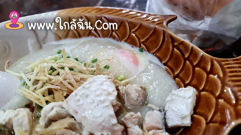  
โจ๊กปลากะพงใส่ไข่อร่อยๆ ร้านโจ๊ก ณ.ปากน้ำ สมุทรปราการ