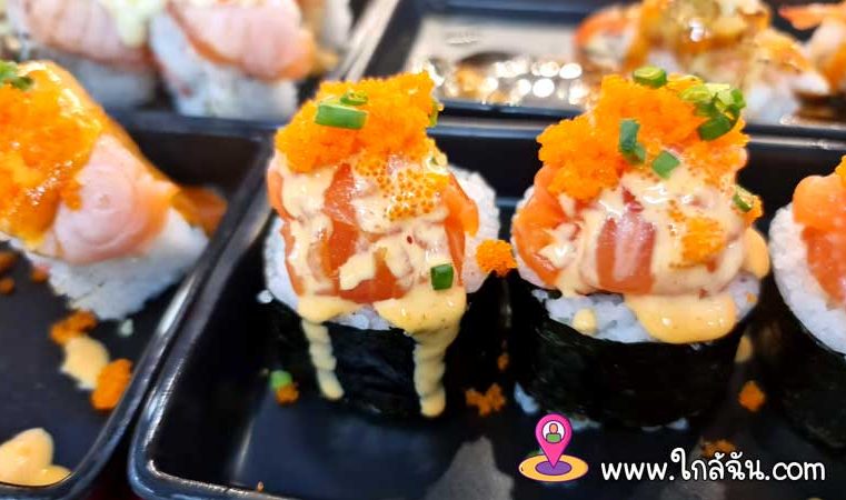 ร้านซุชิใกล้ฉัน-ปากน้ำ-โรบินสัน-สมุทรปราการ--11