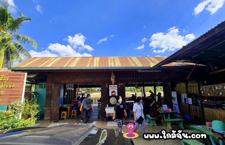 ร้านก๋ยวเตี๋ยวใกล้ฉัน-ริมยม-สุโขทัย-0