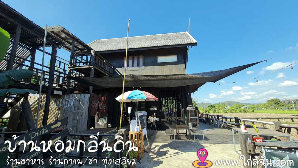 ร้านอาหาร ร้านกาแฟ ใกล้ฉัน สุโขทัย