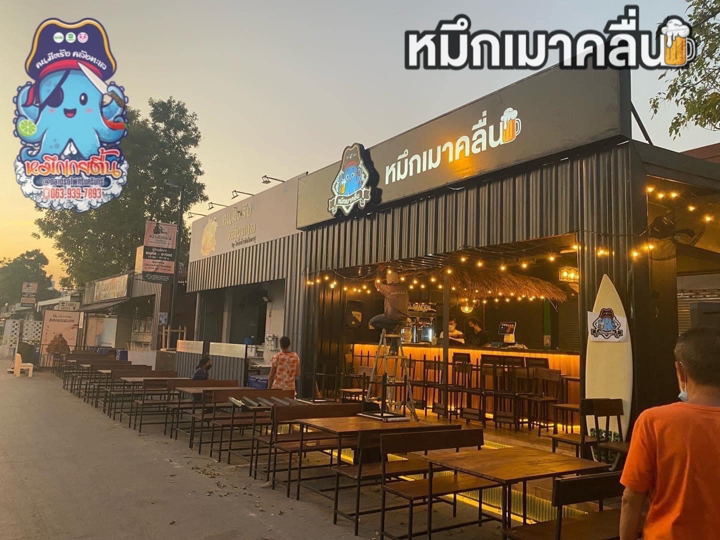 ร้านเหล้าตลาดรถไฟ ศรีนครินทร์ ร้านไหนดี