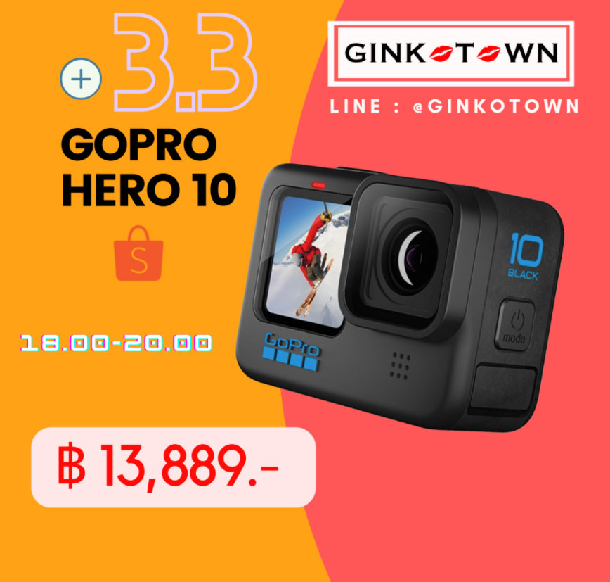 ร้านขาย กล้อง GOPRO HERO 10 BLACK ใกล้ฉัน