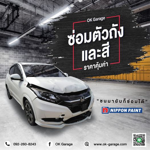  
OK Garage  อู่ซ่อมรถใกล้ฉัน สมุทรปราการ พระประแดง