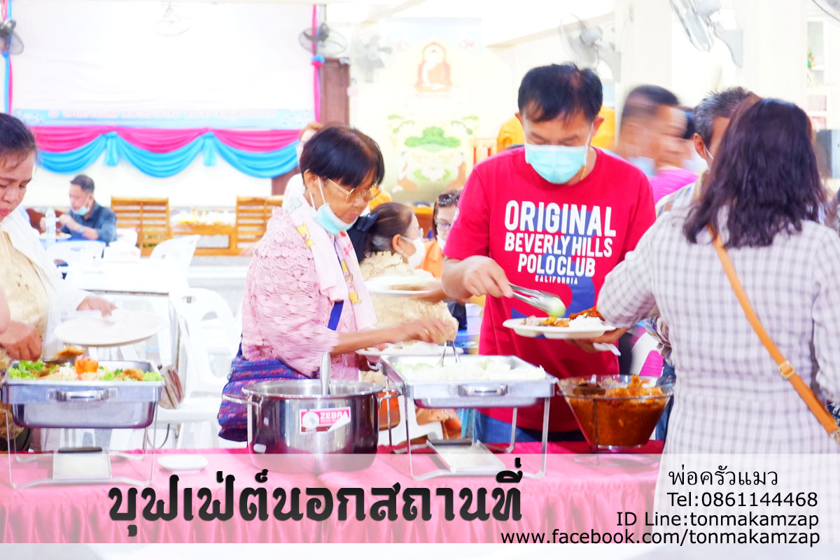 ร้านรับทำอาหารงานบวชยอดนิยมสมุทรปราการใกล้ฉัน