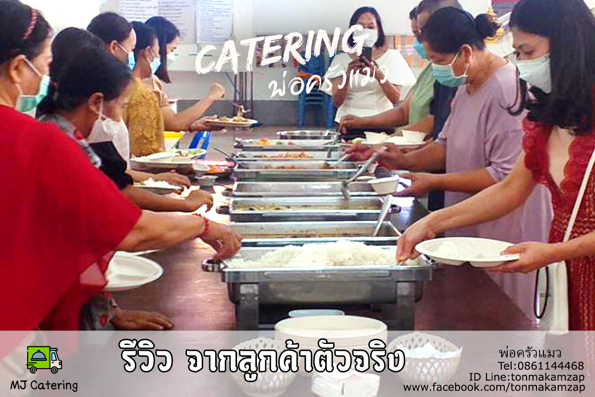 สั่งอาหารงานบวช Catering ใกล้คลองสอง