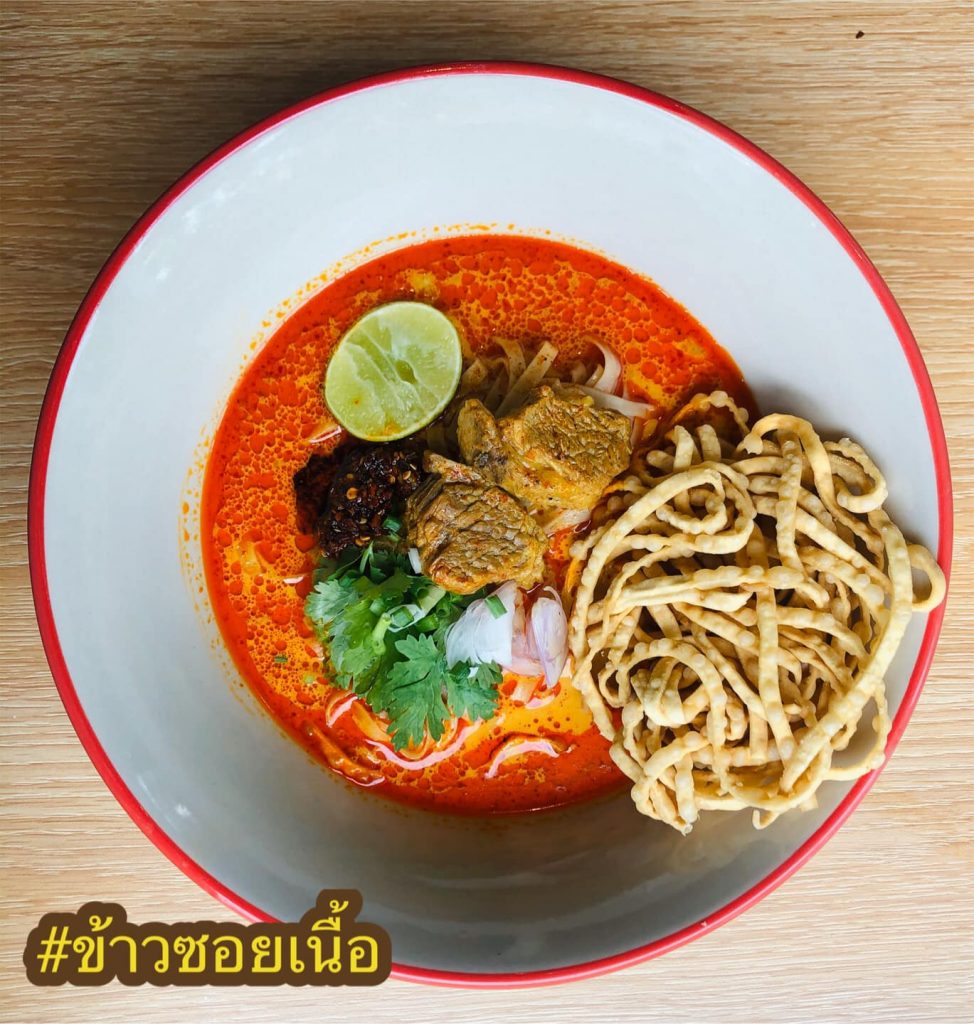 รูปข้าวซอยเนื้อจาก
ร้านณเจ้า ข้าวซอย 