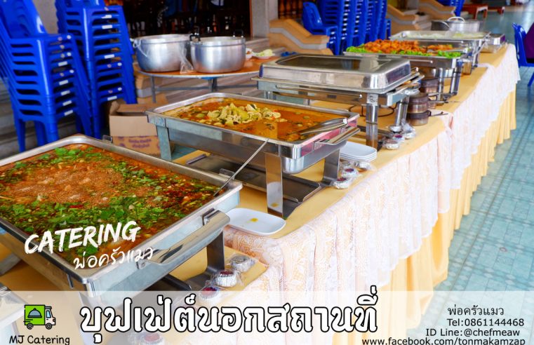 อาหารถวายพระงานทำบุญ-สมุทรปราการ-วัดบางโฉลงใน-จัดเลี้ยง ใกล้ฉัน