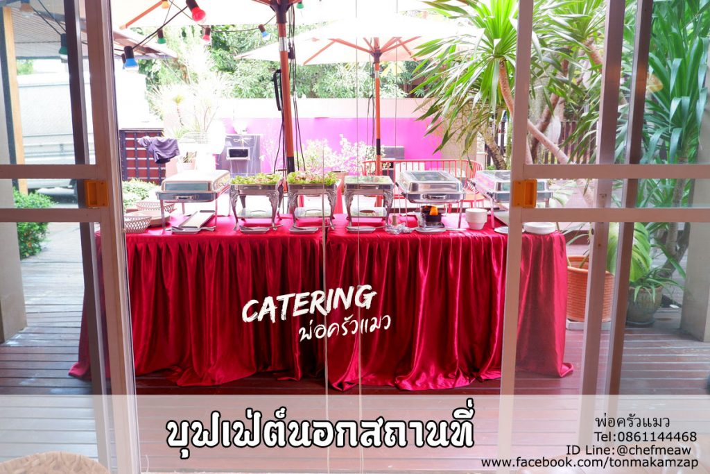 รับทำอาหารงานทำบุญบ้านใกล้ฉันเขตบางปูสมุทรปราการ