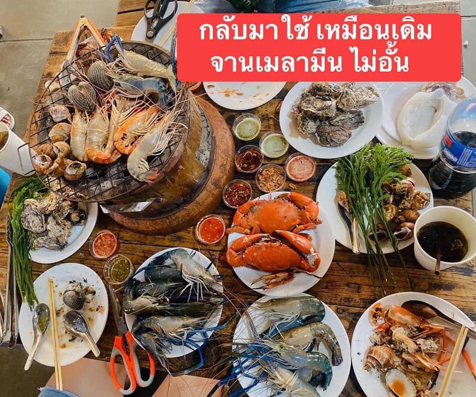 ร้านบุฟเฟ่ต์  ซีฟู๊ด ใกล้ฉัน 