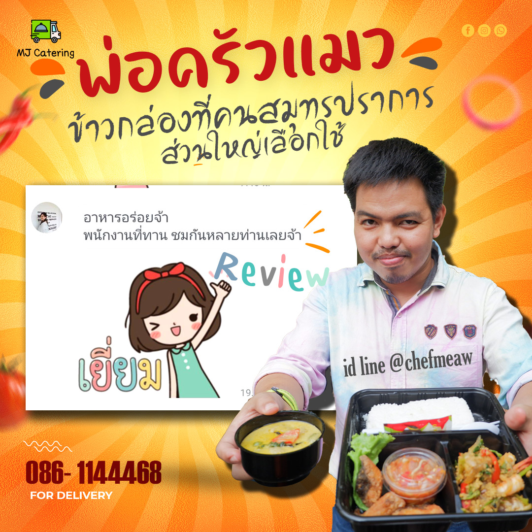 ร้านอาหารกล่อง ใกล้ฉัน