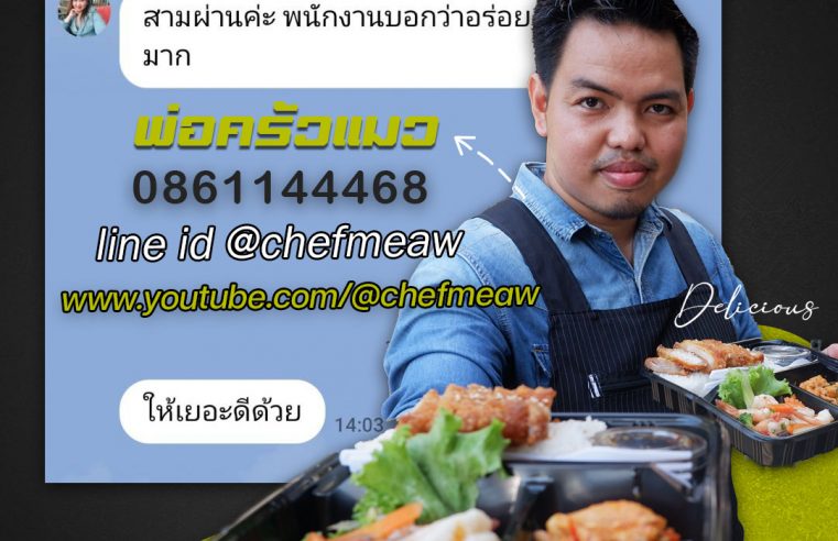 ร้านข้าวกล่องใกล้ฉัน