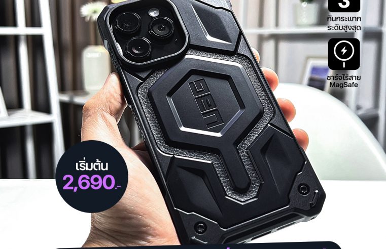 เคส UAG iPhone 14 Pro Max