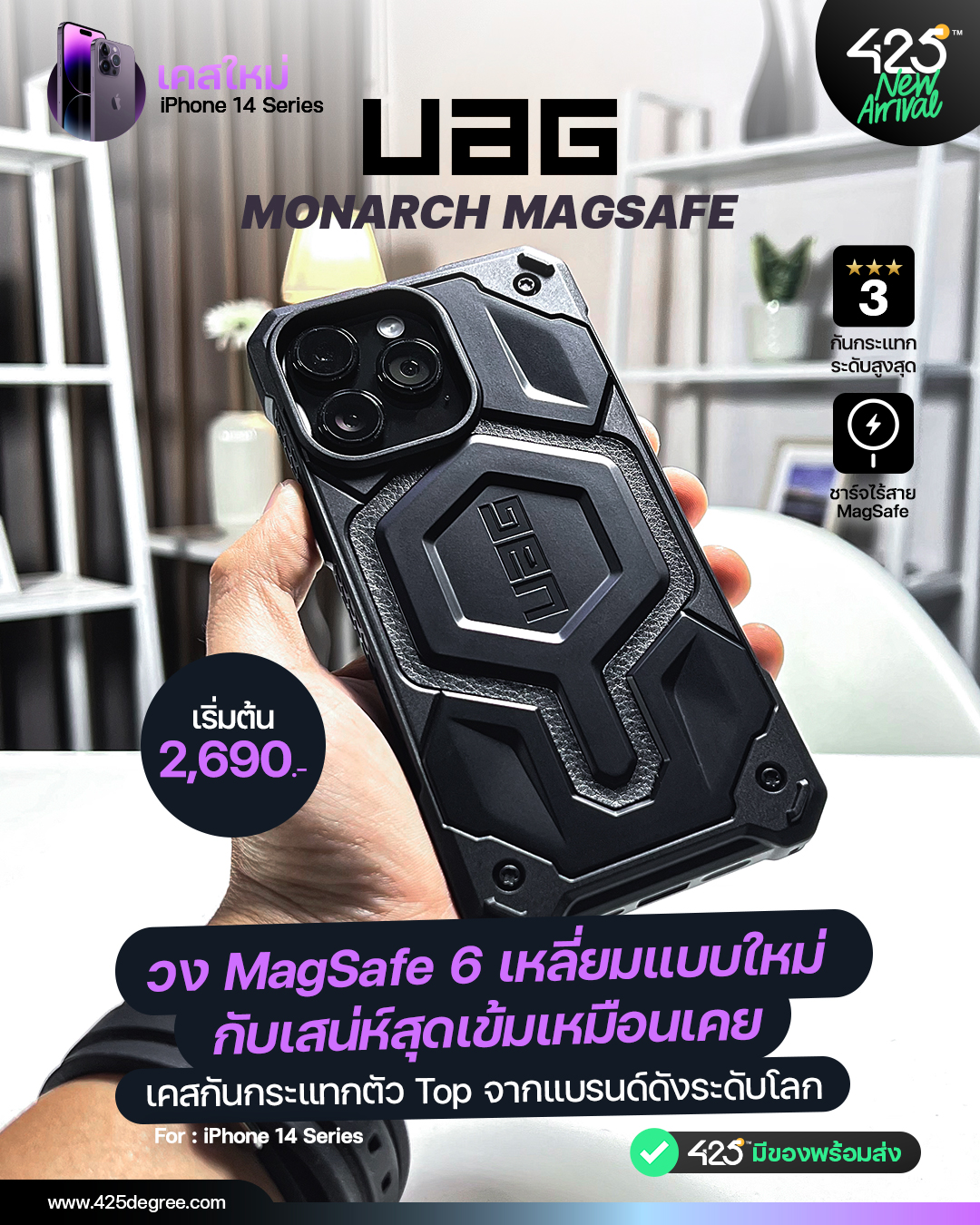 ร้านขาย uag monarch ใกล้ฉัน