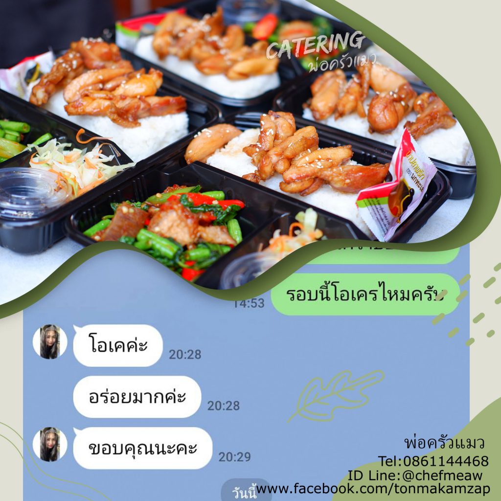 ข้าวกล่องใกล้ฉัน สมุทรปราการ