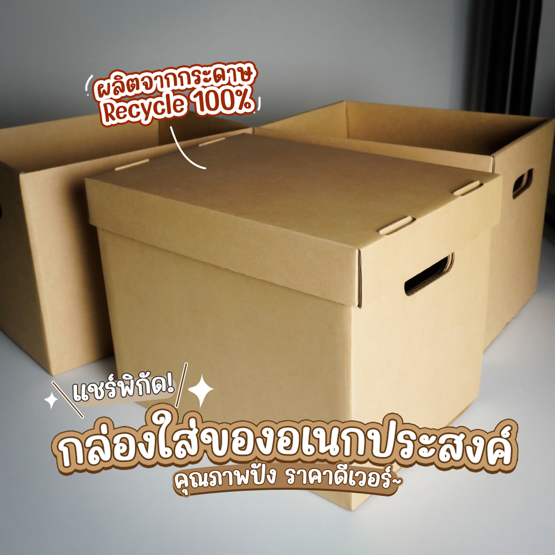 รับผลิตกล่องกระดาษ by P.A. Packing โรงงานผลิตกล่องกระดาษคุณภาพดี บริการครบวงจร