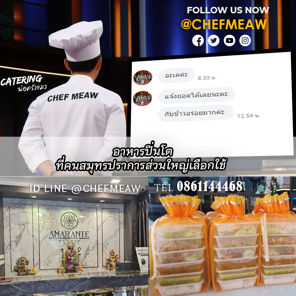 ปิ่นโตพระใกล้ฉัน : อาหารชุดแบบปิ่นโต อร่อย สะดวก ใกล้บางนา กม.15