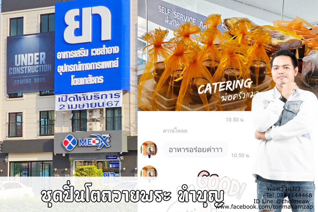 โครงการ The commerce ประชาอุทิศ-สุขสวัสดิ์﻿