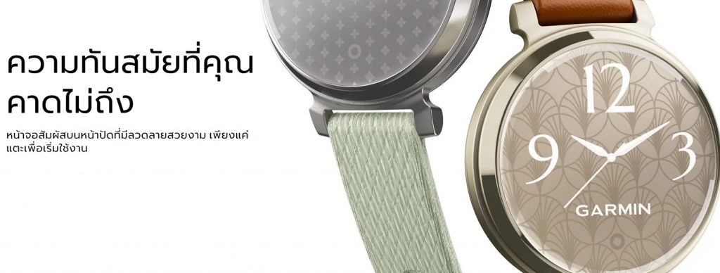 รีวิว Garmin Lily 2 Sport (Cream Gold, Silicone):