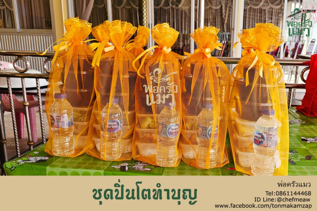 อาหารถวายพระเป็นชุด-ใกล้ฉัน